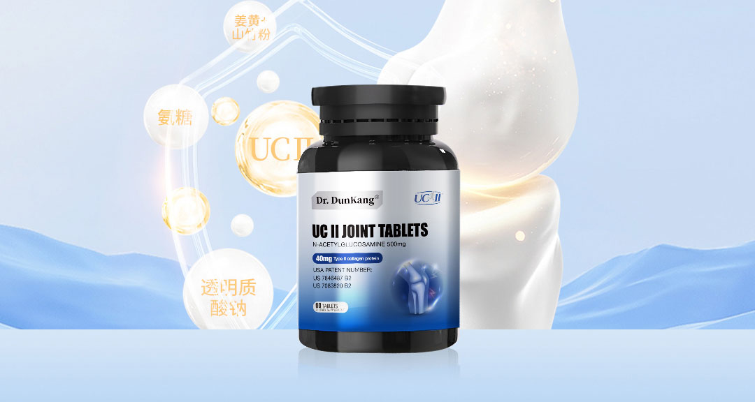 UC-II-أقراص المفاصل